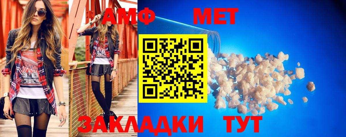 Амфетамин 97% Видное