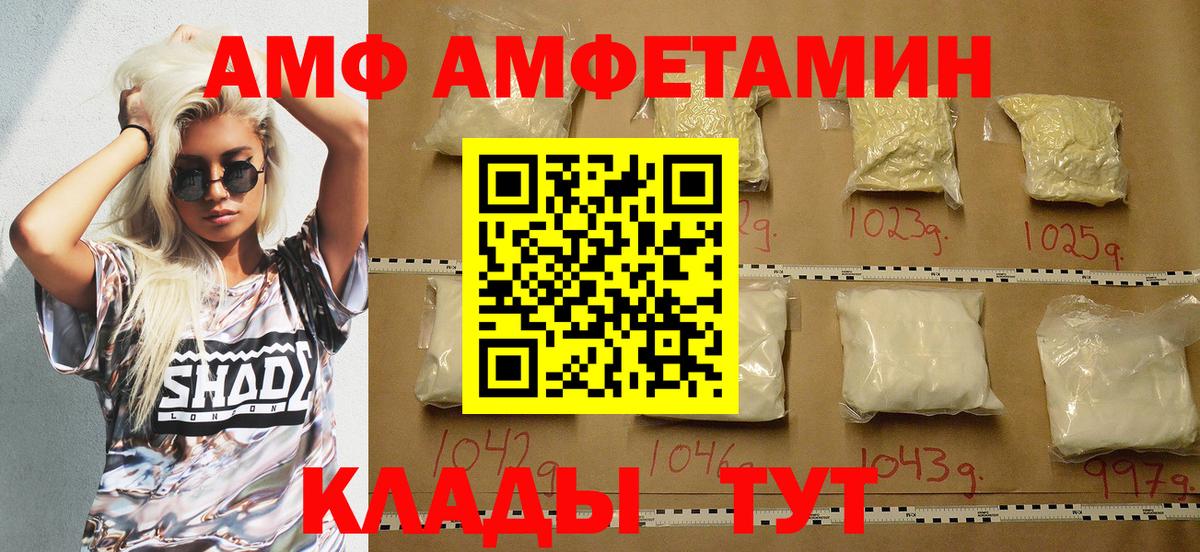 Видное  АМФЕТАМИН VHQ  АМФЕТАМИН  Вход с VPN 