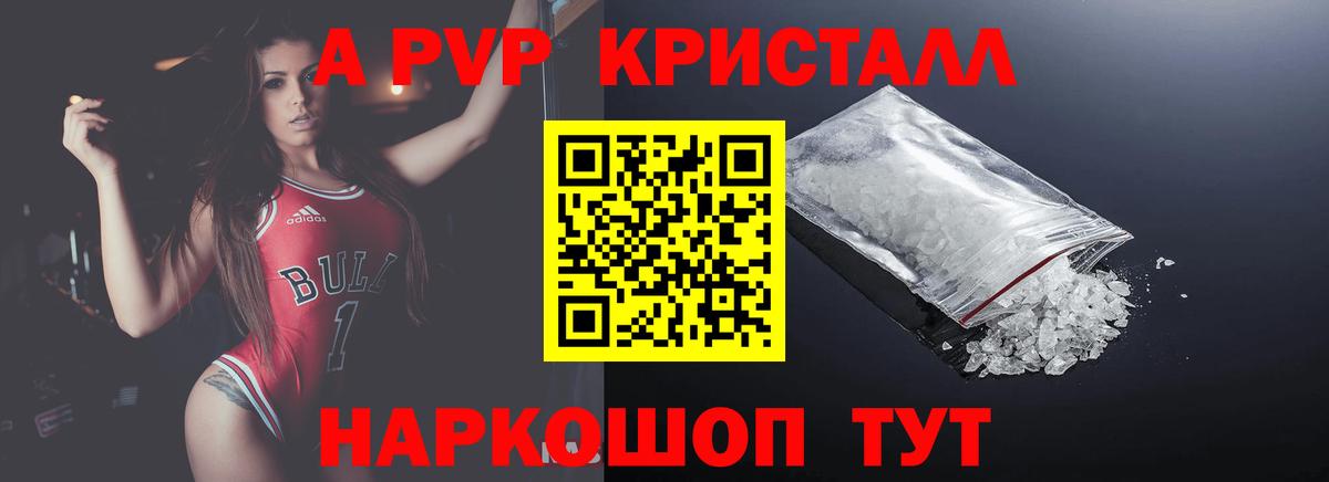 Видное  Alpha-PVP VHQ  магазин продажи наркотиков  Alfa_PVP VHQ  A PVP мука  Вход с VPN 