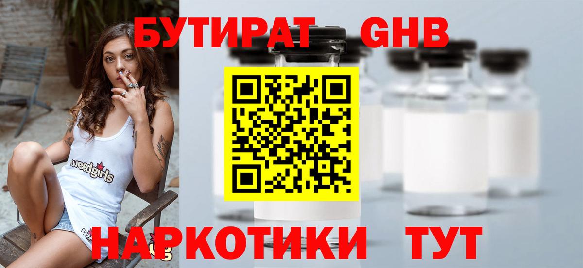 БУТИРАТ оксана Видное