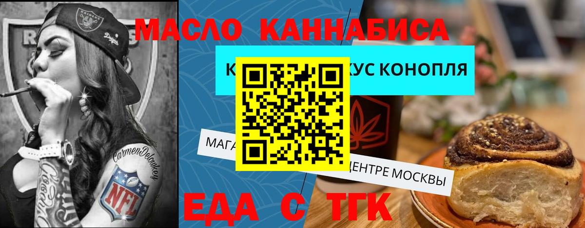 Печенье с ТГК марихуана Видное