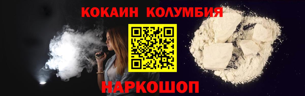 COCAIN 98%  Кокаин Fish Scale  Вход с VPN  КОКАИН  Видное 