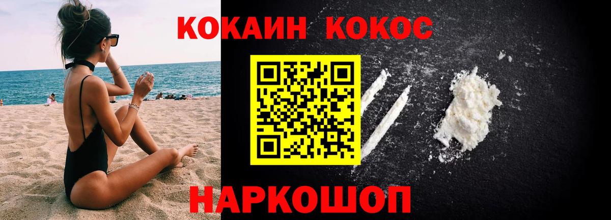 COCAIN 98% Видное