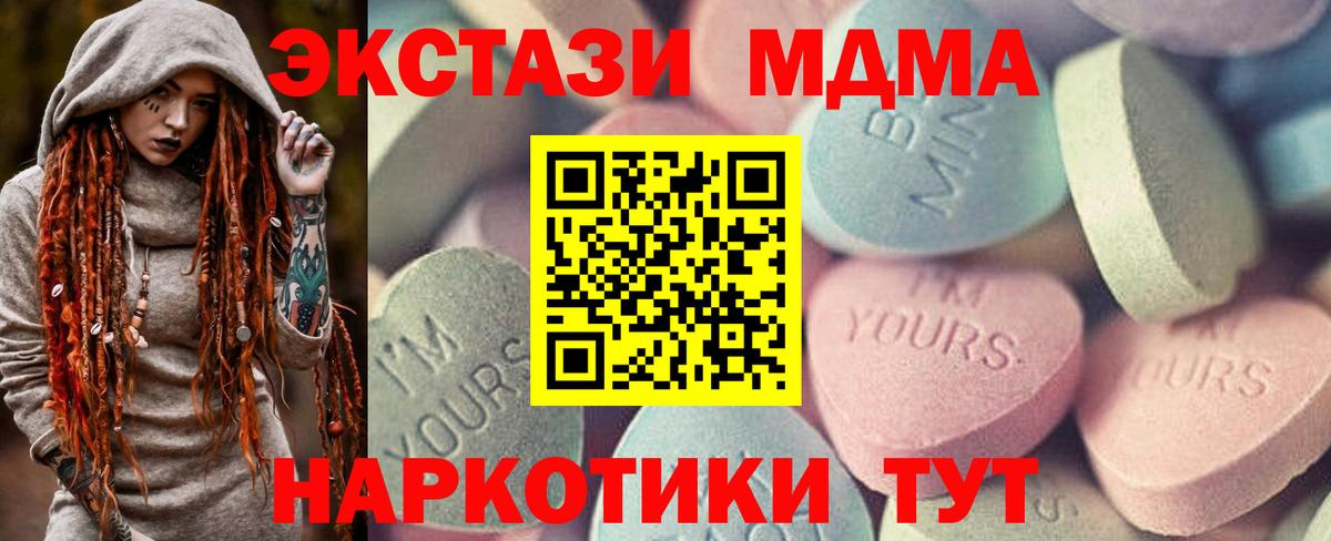 Ecstasy 280 MDMA  Вход с VPN  ЭКСТАЗИ  что такое наркотик  MEGA ссылки  Видное  Ecstasy MDMA 