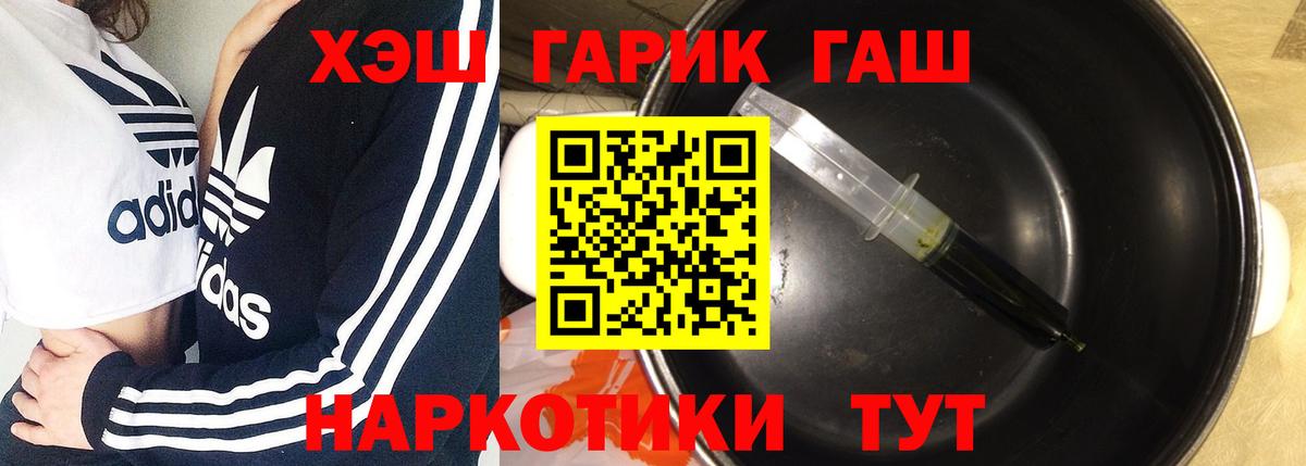 Гашиш ice o lator Видное