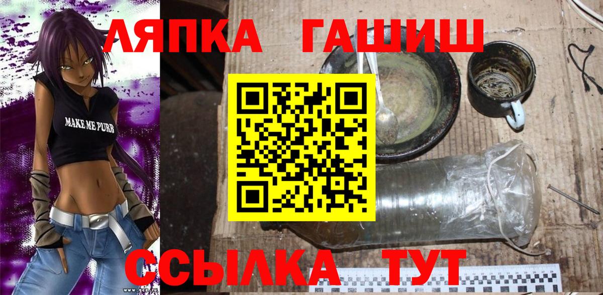 ГАШИШ ice o lator  ГАШИШ  Видное  ГАШИШ Cannabis  Вход с VPN 
