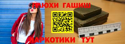 синтетический гашиш Аргун