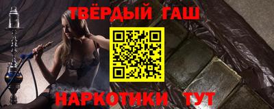 синтетический гашиш Аргун