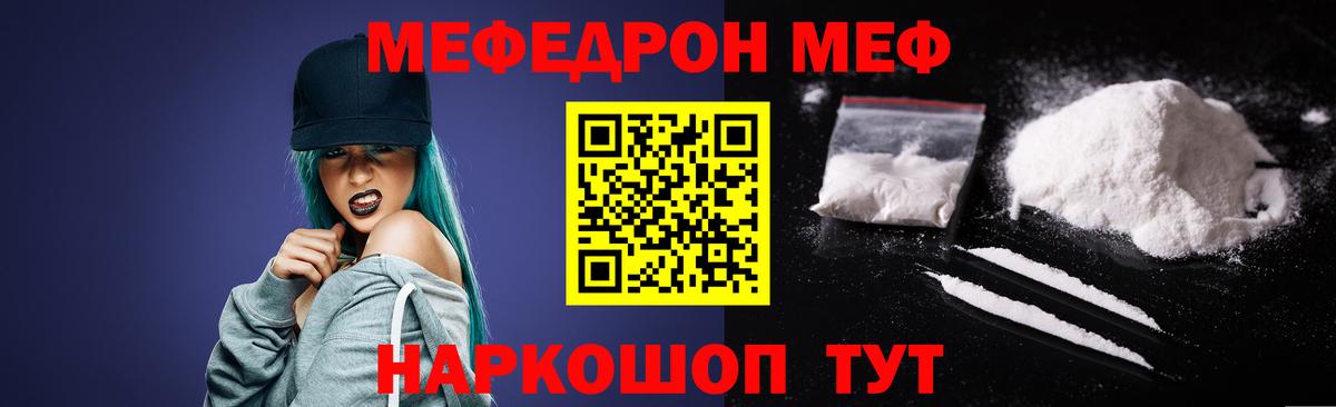 МЕФ мука Видное