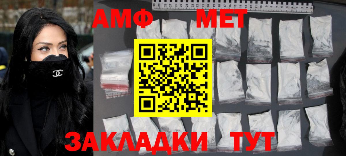Метамфетамин витя Видное