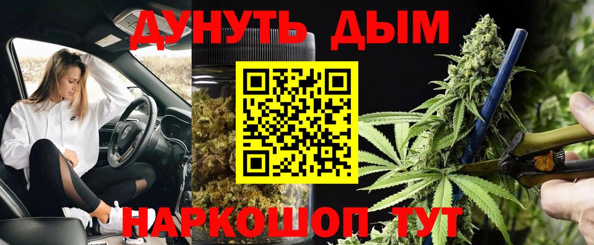 Каннабис конопля  Бошки Шишки AK-47  Вход с VPN  Видное  Марихуана планчик 